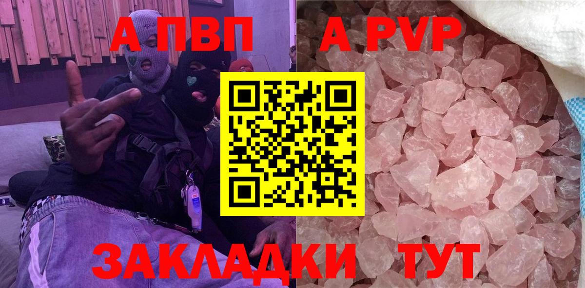 Верхняя Салда  А ПВП Crystall  Вход с VPN  Alpha PVP VHQ 