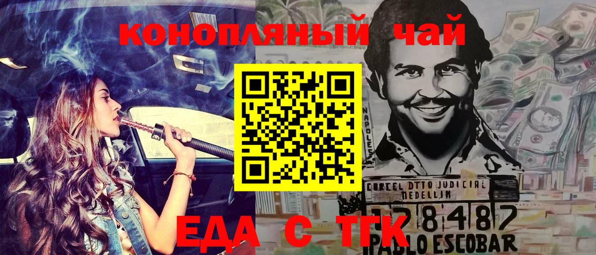 Печенье с ТГК конопля  Вход с VPN  Верхняя Салда 