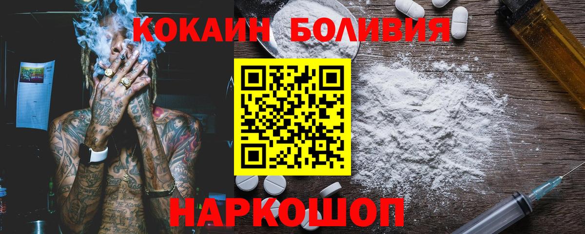 Кокаин 99%  Cocaine FishScale  Верхняя Салда  Cocaine  Вход с VPN 