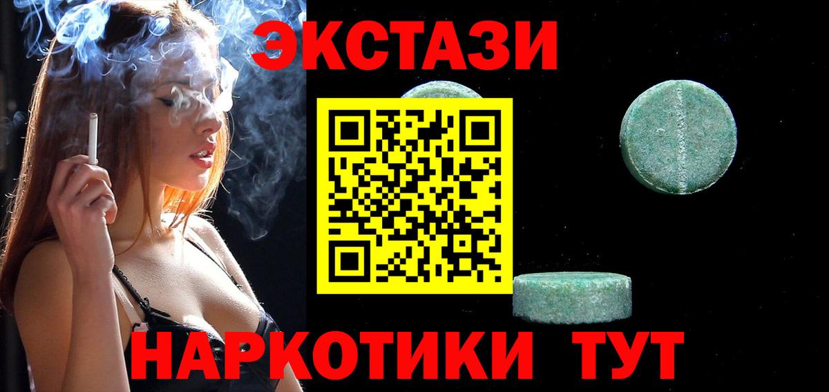 Экстази диски Верхняя Салда
