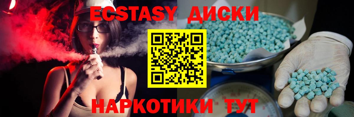 Экстази  гидра ссылки  ЭКСТАЗИ TESLA  Верхняя Салда  Ecstasy Дубай  Вход с VPN 