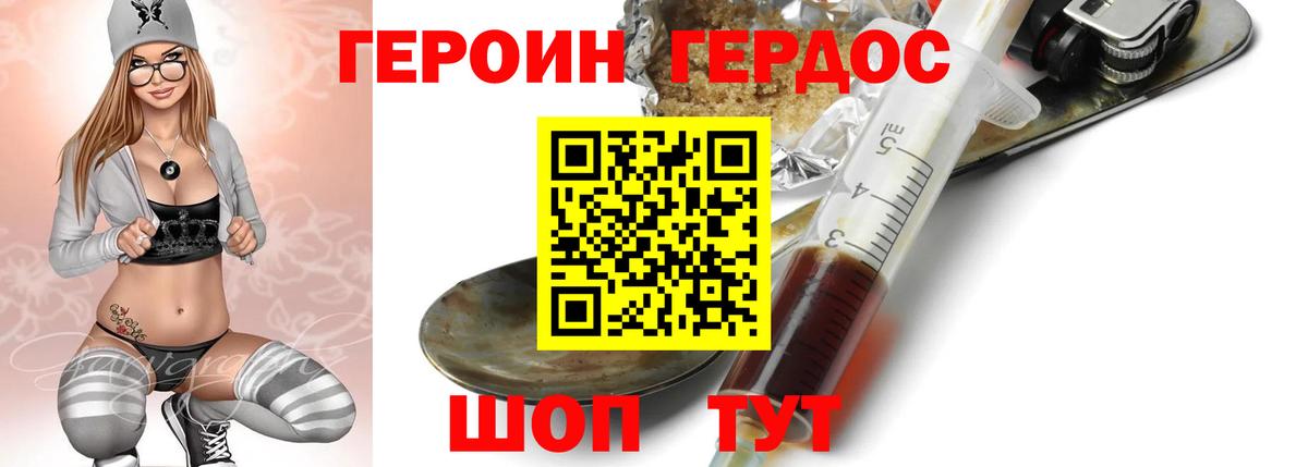 Верхняя Салда  ГЕРОИН  Вход с VPN  ГЕРОИН Heroin 