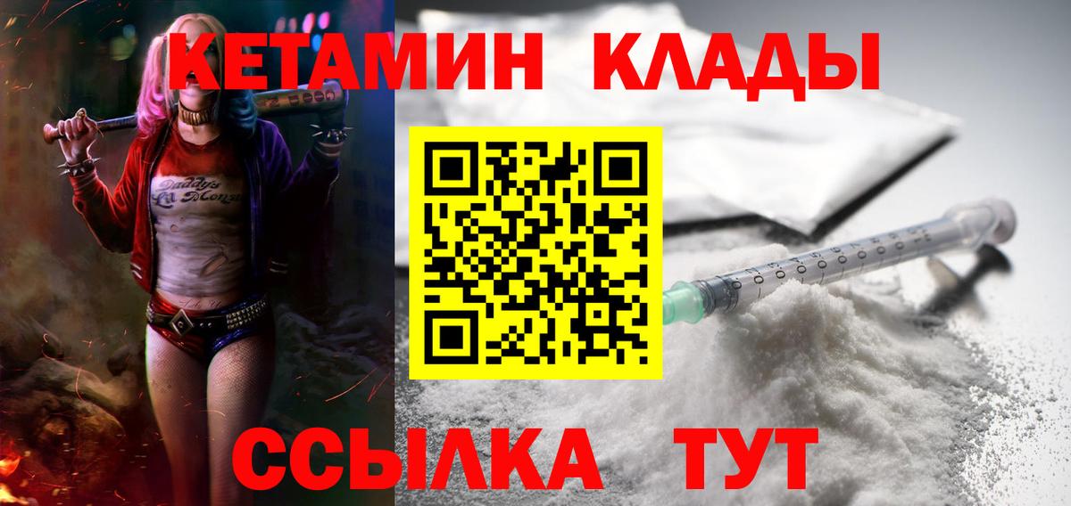 Кетамин ketamine  Вход с VPN  Верхняя Салда 