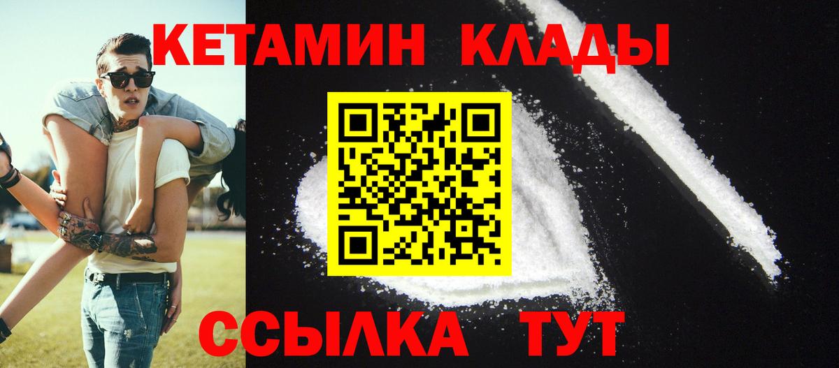 КЕТАМИН VHQ Верхняя Салда