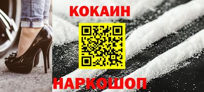 COCAINE Апрелевка