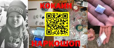 COCAINE Апрелевка