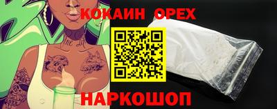 COCAINE Апрелевка