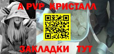 альфа пвп Апшеронск