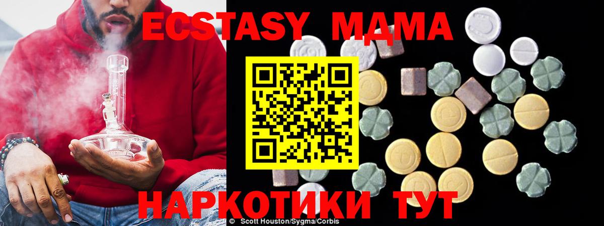 МДМА молли  MDMA кристаллы  Верхняя Салда  MDMA  Вход с VPN 