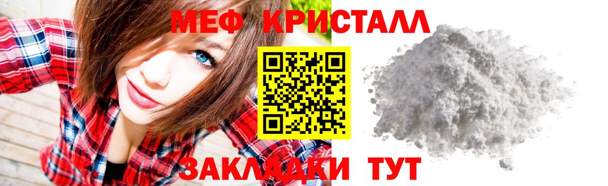 МЕФ кристаллы Верхняя Салда