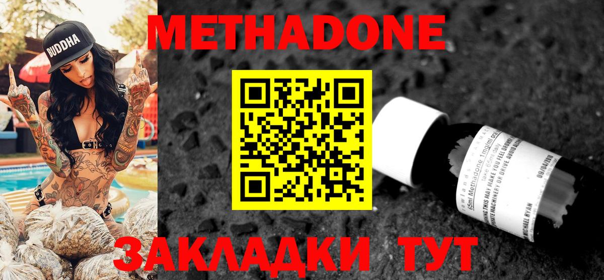 МЕТАДОН VHQ Верхняя Салда