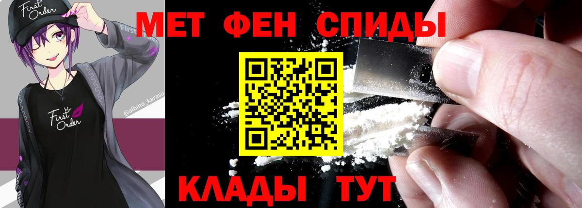 Метамфетамин мет  Метамфетамин  Вход с VPN  Верхняя Салда  Метамфетамин мет 