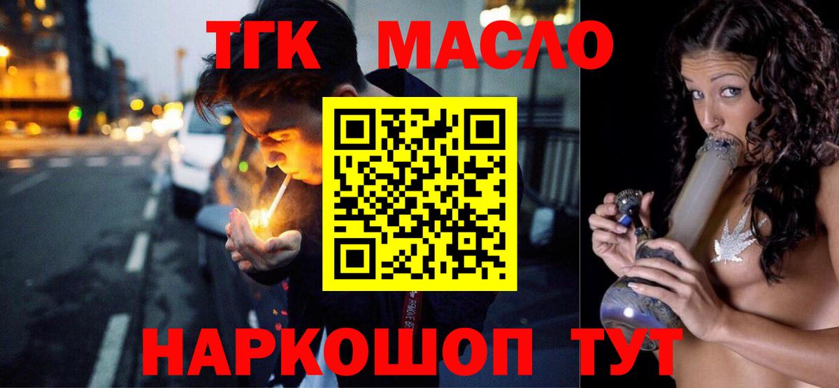 Дистиллят ТГК Wax  Дистиллят ТГК вейп с тгк  Верхняя Салда  закладки  Вход с VPN 