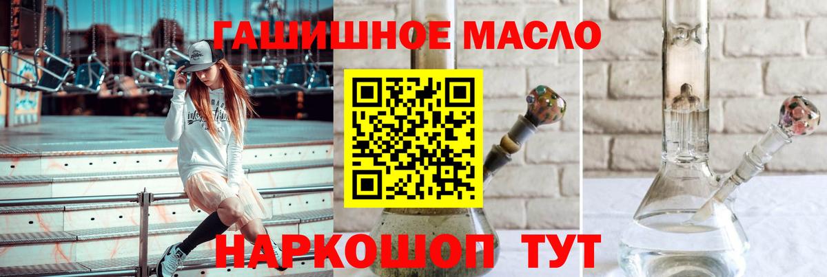 Дистиллят ТГК гашишное масло Верхняя Салда